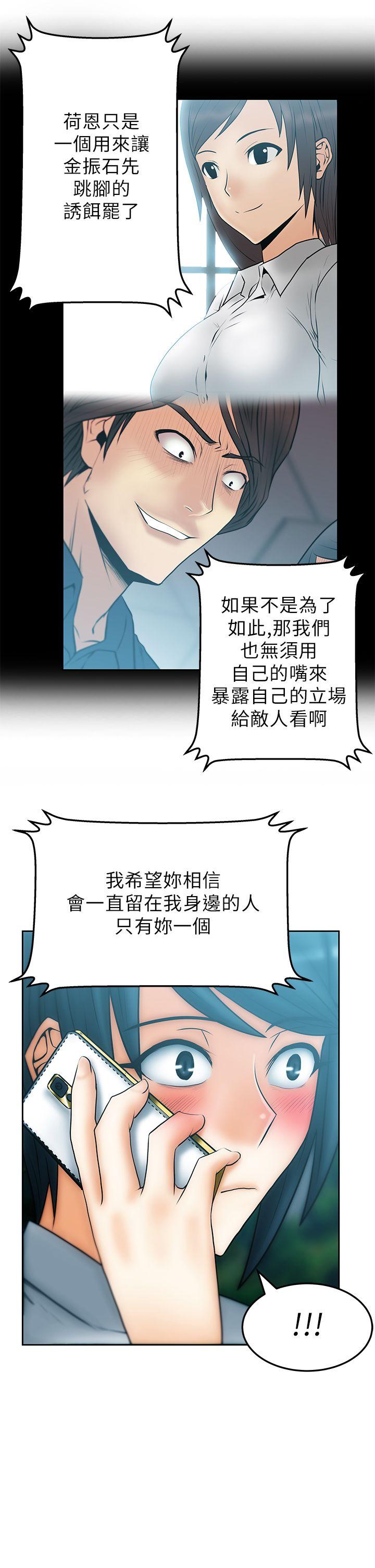 [Manhwa] MY OFFICE LADYS Plot, mature woman, big breasts, OL#[22P]-10