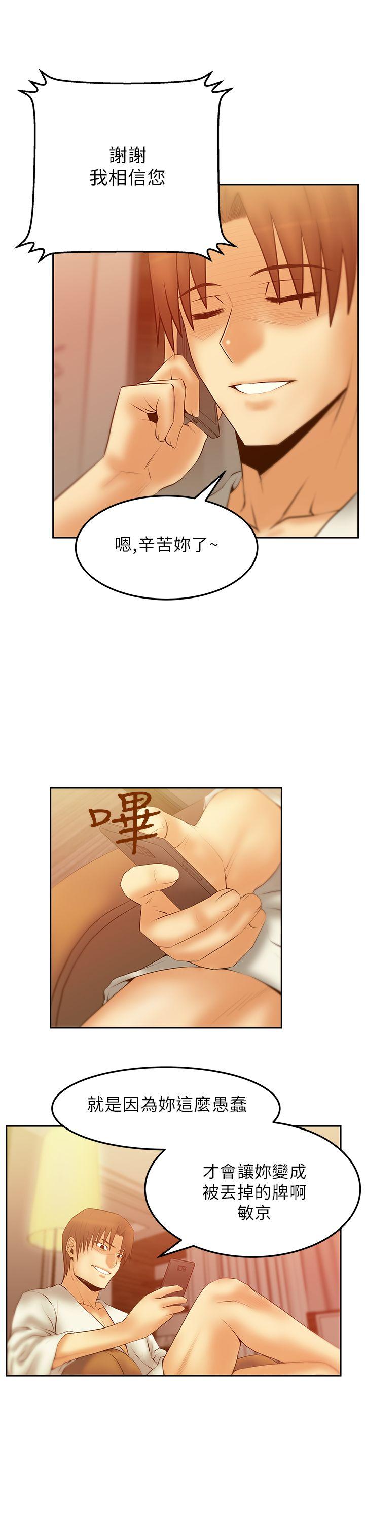[Manhwa] MY OFFICE LADYS Plot, mature woman, big breasts, OL#[22P]-11