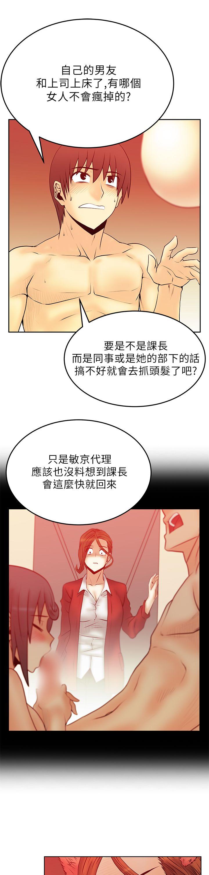 [Manhwa] MY OFFICE LADYS Plot, mature woman, big breasts, OL#[22P]-16