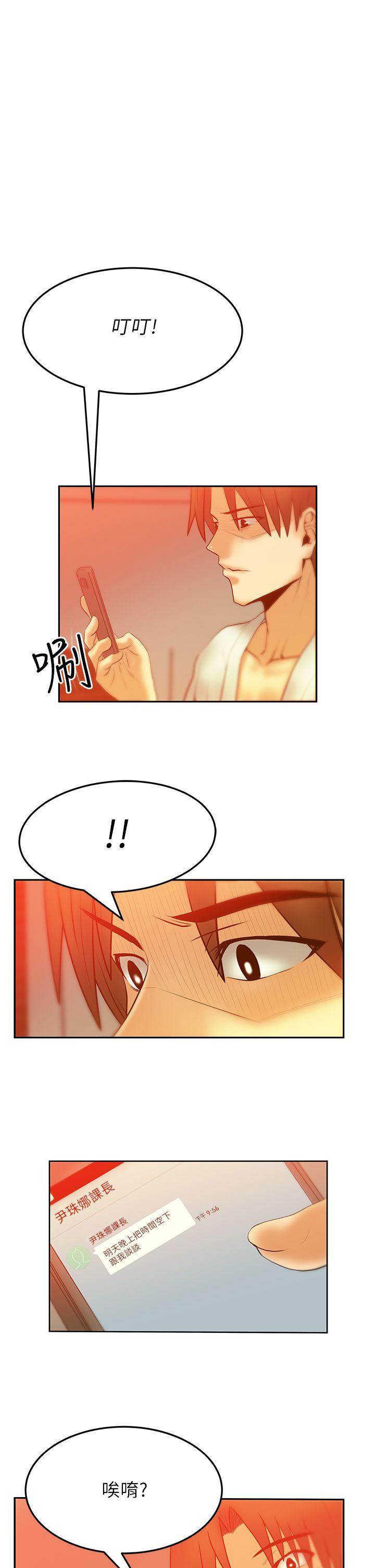 [Manhwa] MY OFFICE LADYS Plot, mature woman, big breasts, OL#[22P]-20
