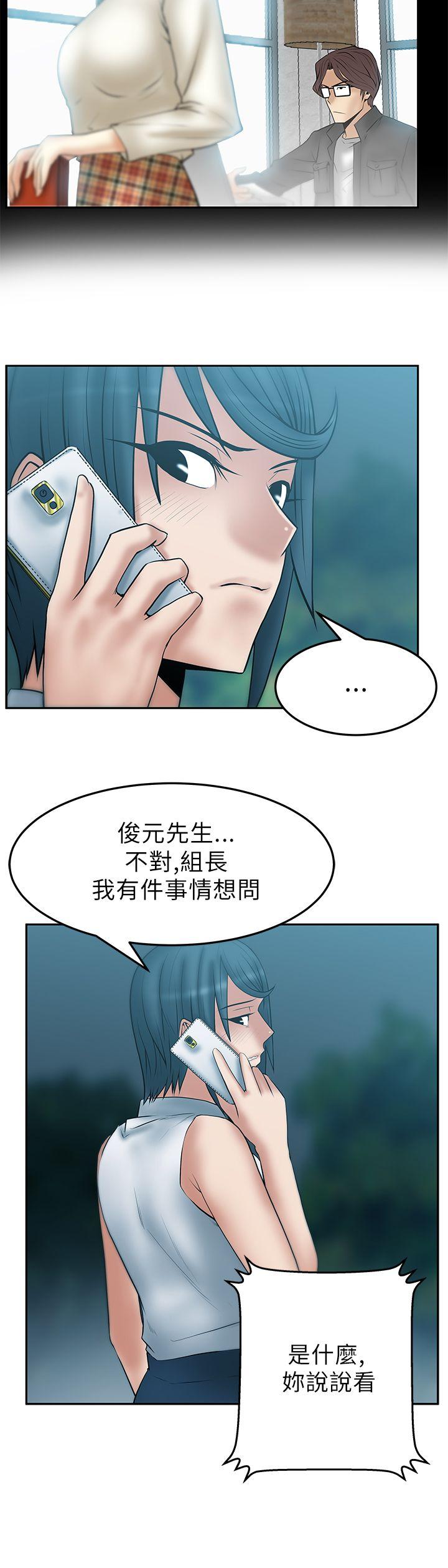 [Manhwa] MY OFFICE LADYS Plot, mature woman, big breasts, OL#[22P]-5