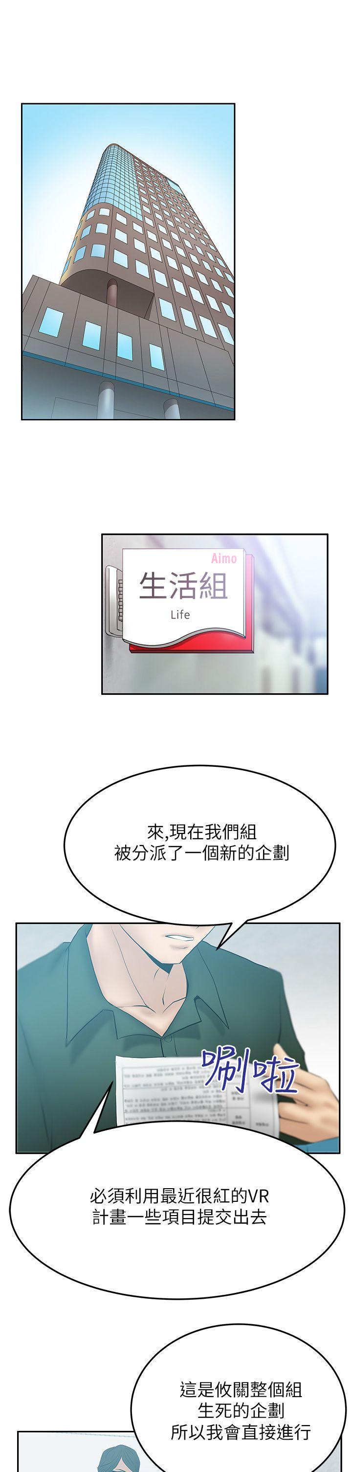 [韩国漫画] MY OFFICE LADYS 剧情,熟女人妻,巨乳大奶,OL#[17P]-1