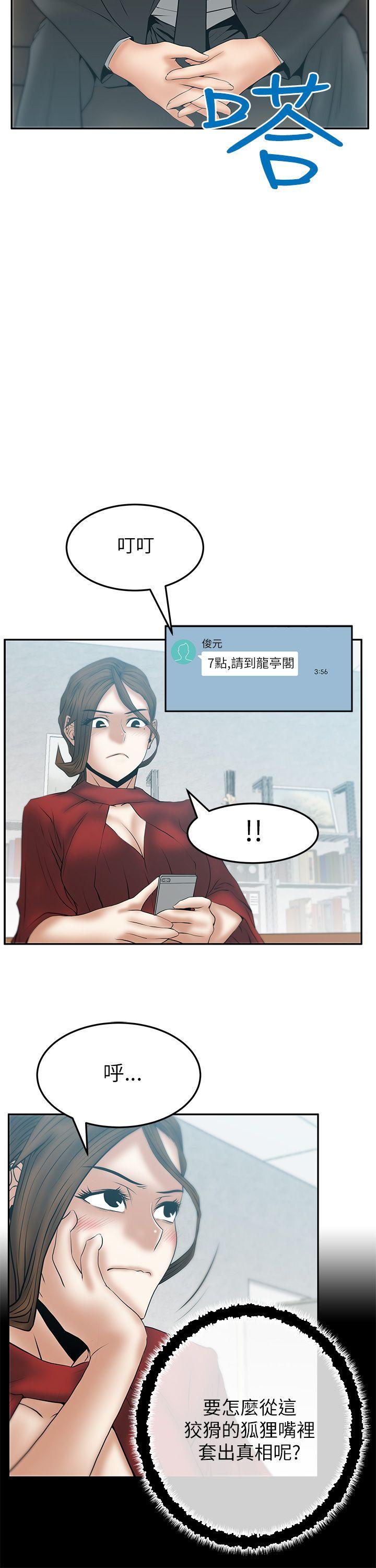 [韩国漫画] MY OFFICE LADYS 剧情,熟女人妻,巨乳大奶,OL#[17P]-10