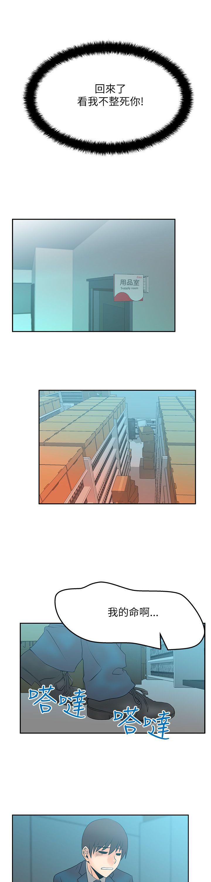 [韩国漫画] MY OFFICE LADYS 剧情,熟女人妻,巨乳大奶,OL#[17P]-15