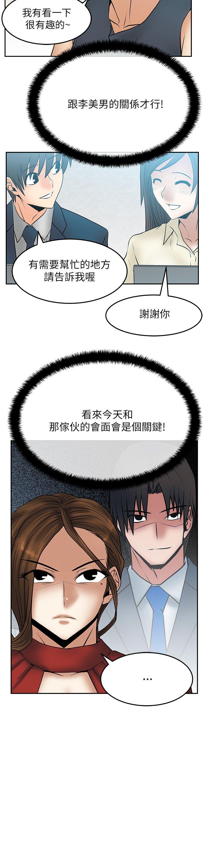 [韩国漫画] MY OFFICE LADYS 剧情,熟女人妻,巨乳大奶,OL#[17P]-5