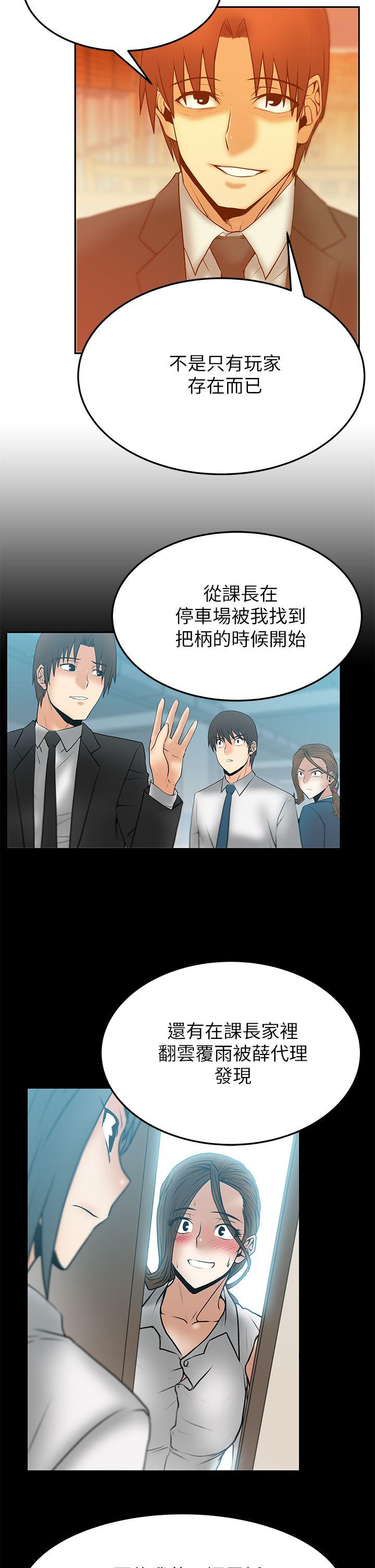 [韩国漫画] MY OFFICE LADYS 剧情,熟女人妻,巨乳大奶,OL#[22P]-12