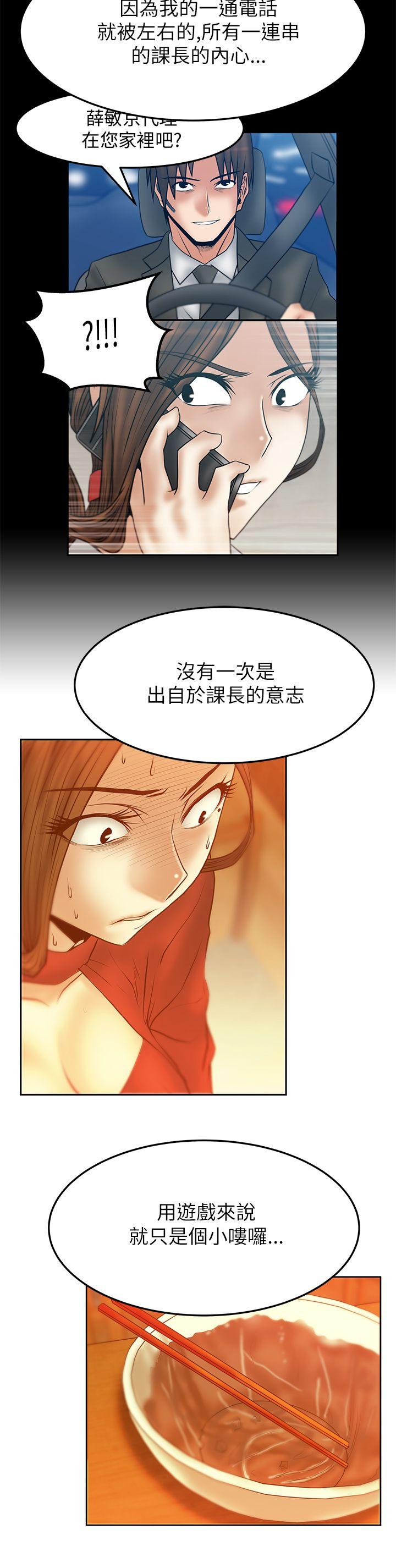 [韩国漫画] MY OFFICE LADYS 剧情,熟女人妻,巨乳大奶,OL#[22P]-13