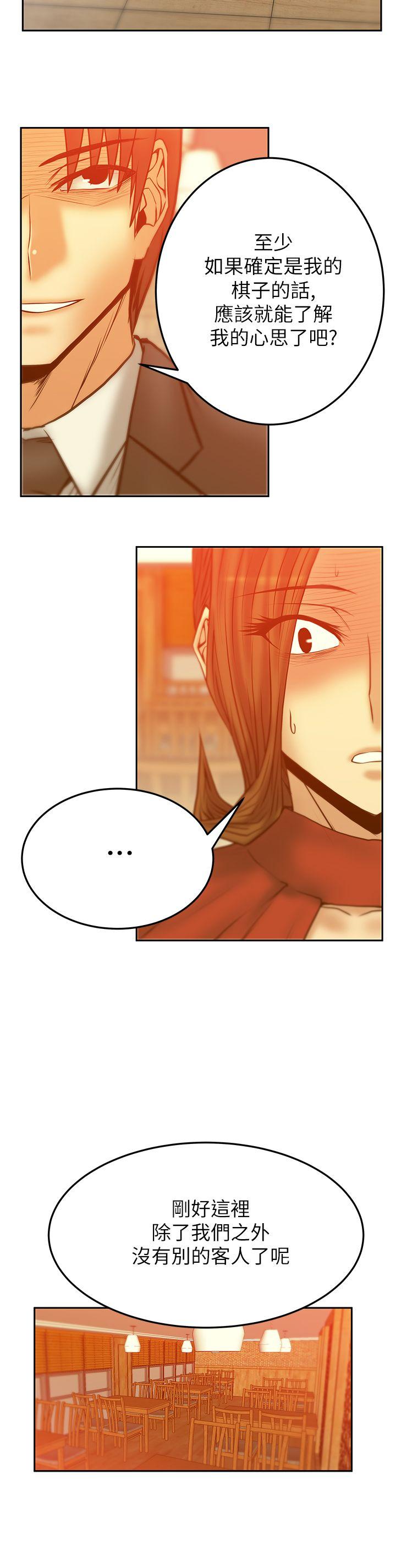 [韩国漫画] MY OFFICE LADYS 剧情,熟女人妻,巨乳大奶,OL#[22P]-16
