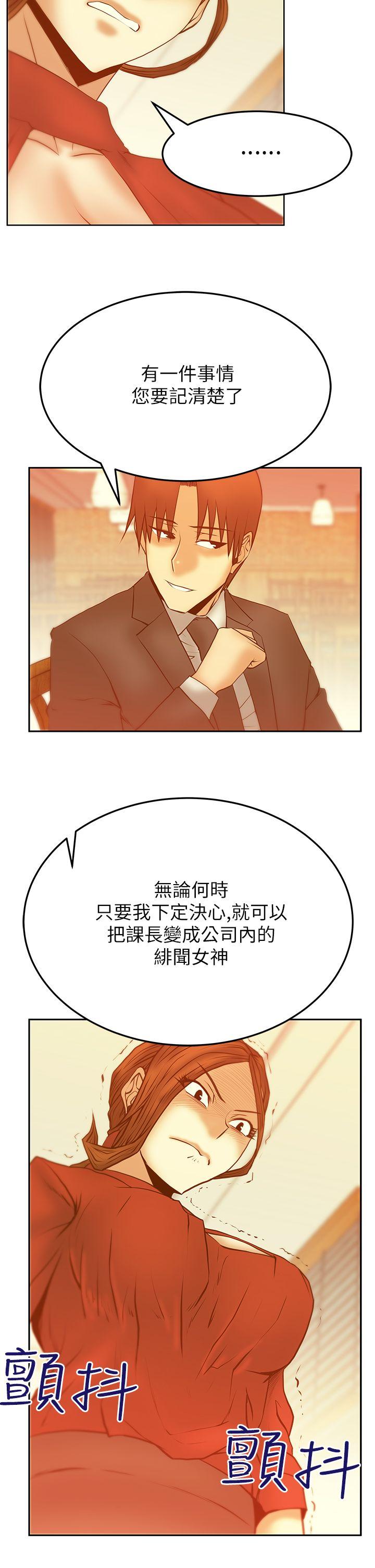 [韩国漫画] MY OFFICE LADYS 剧情,熟女人妻,巨乳大奶,OL#[22P]-18