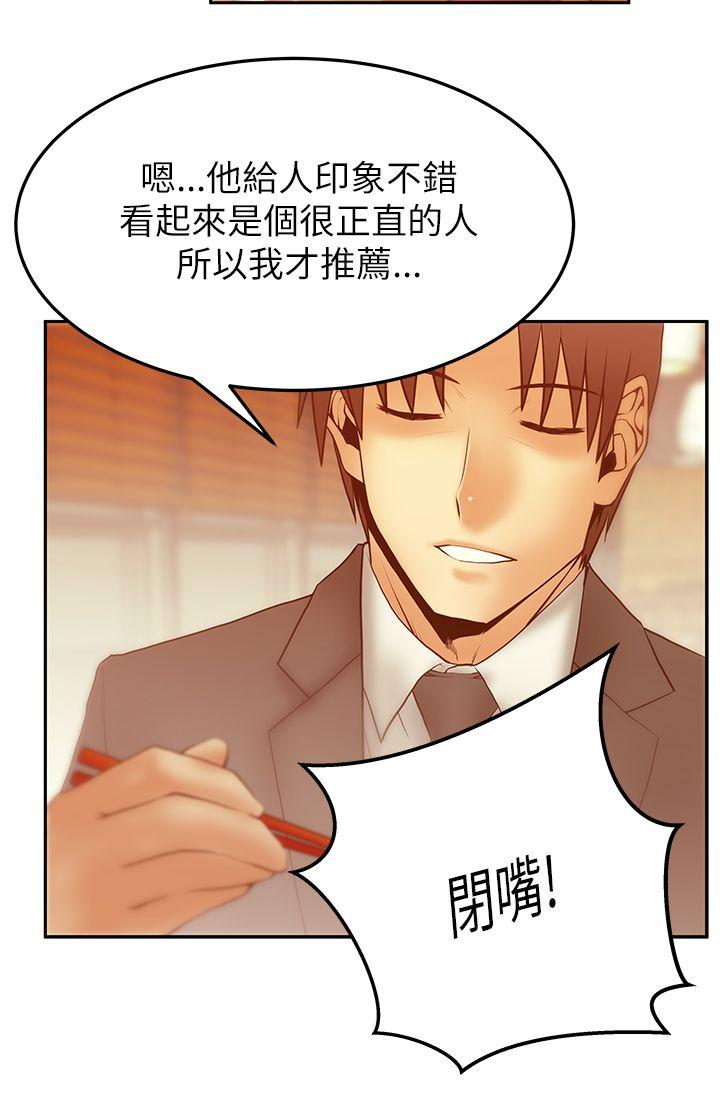 [韩国漫画] MY OFFICE LADYS 剧情,熟女人妻,巨乳大奶,OL#[22P]-7