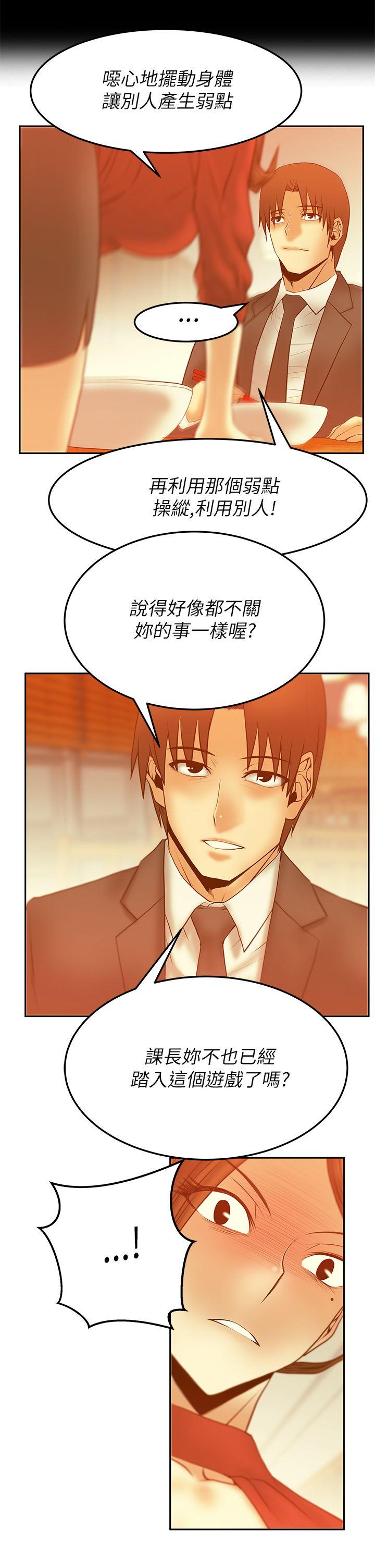 [韩国漫画] MY OFFICE LADYS 剧情,熟女人妻,巨乳大奶,OL#[22P]-9