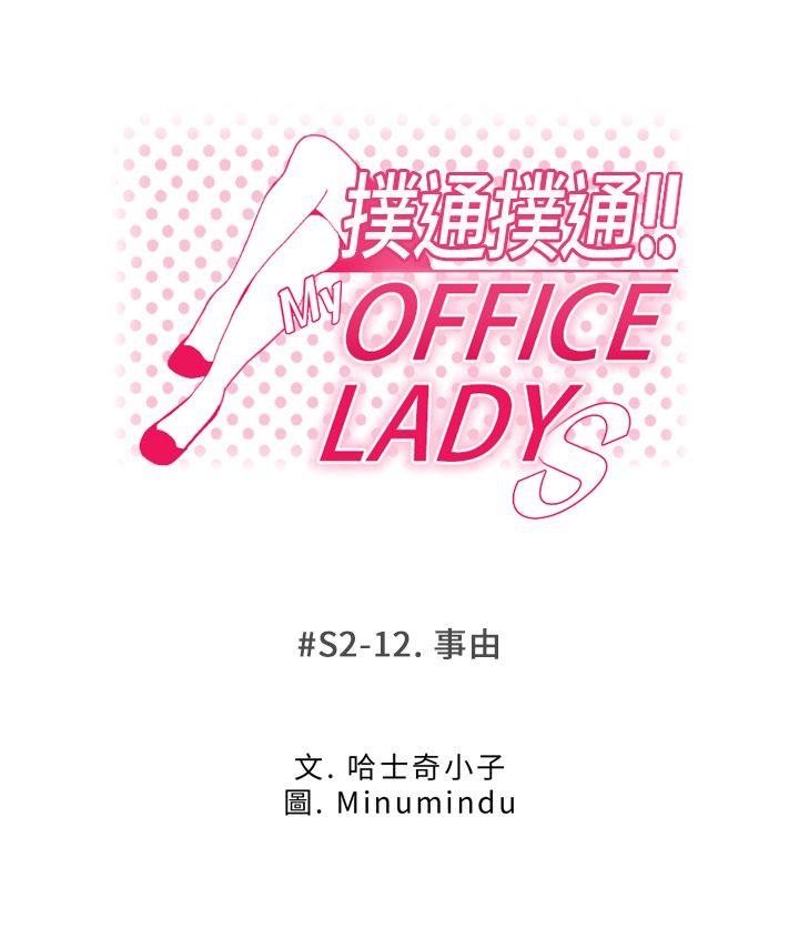 [Manhwa] MY OFFICE LADYS Plot, mature woman, big breasts, OL#[19P]-1