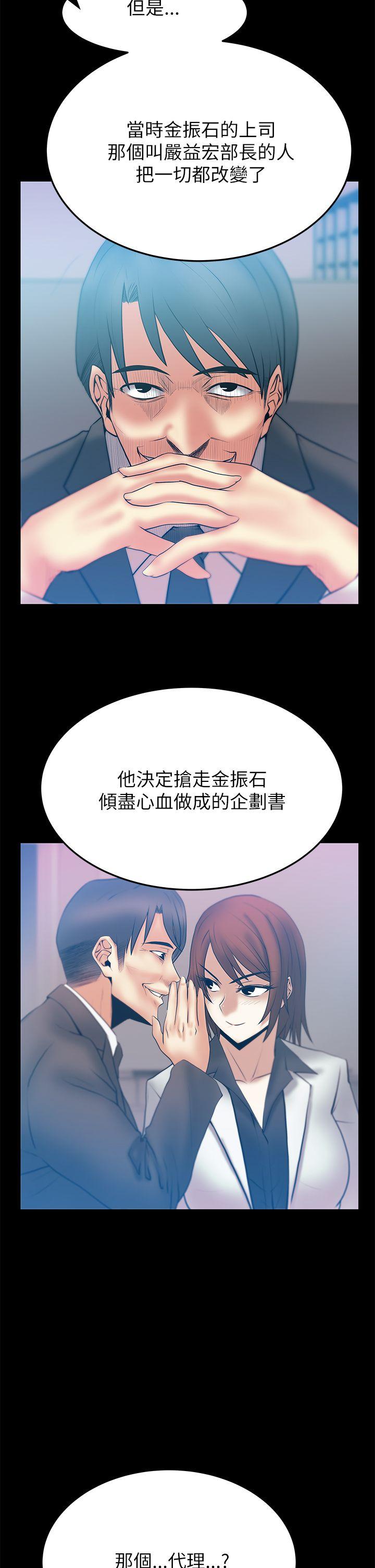 [Manhwa] MY OFFICE LADYS Plot, mature woman, big breasts, OL#[19P]-10