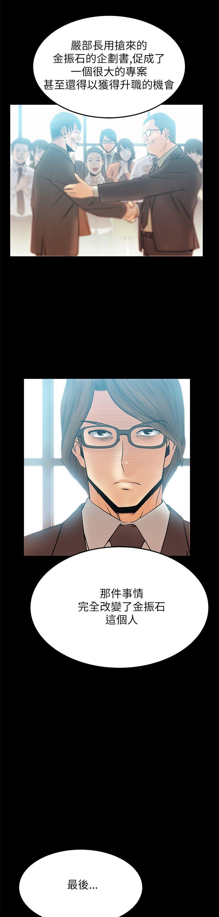 [Manhwa] MY OFFICE LADYS Plot, mature woman, big breasts, OL#[19P]-16