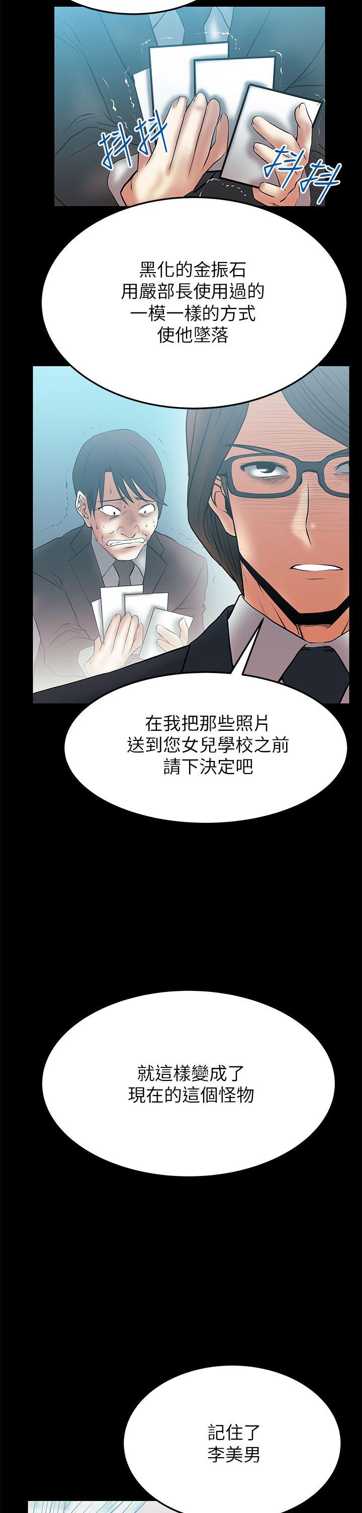 [Manhwa] MY OFFICE LADYS Plot, mature woman, big breasts, OL#[19P]-17