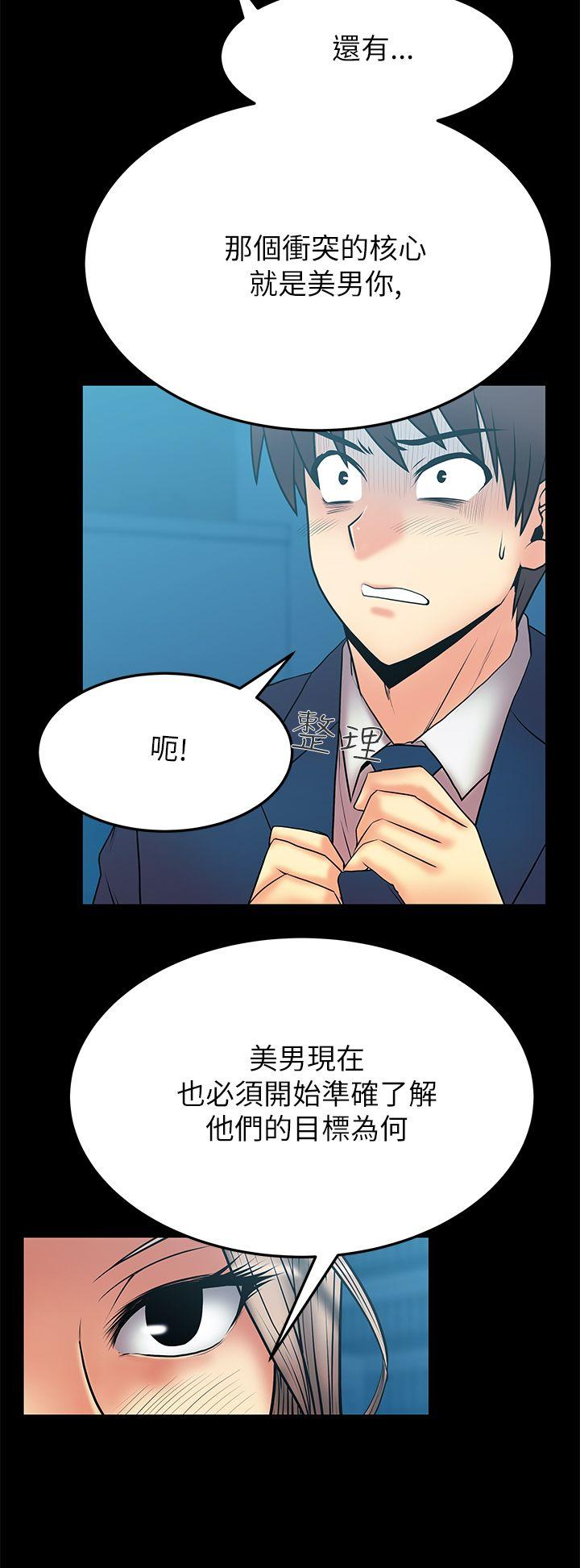 [Manhwa] MY OFFICE LADYS Plot, mature woman, big breasts, OL#[19P]-4