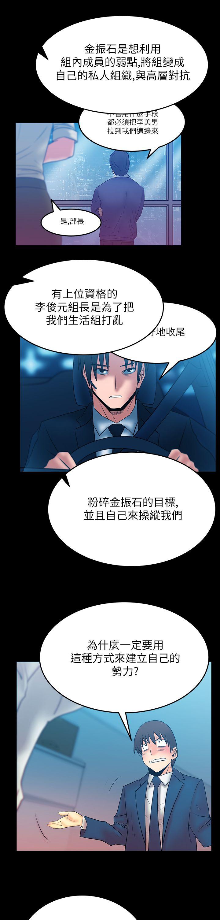 [Manhwa] MY OFFICE LADYS Plot, mature woman, big breasts, OL#[19P]-5