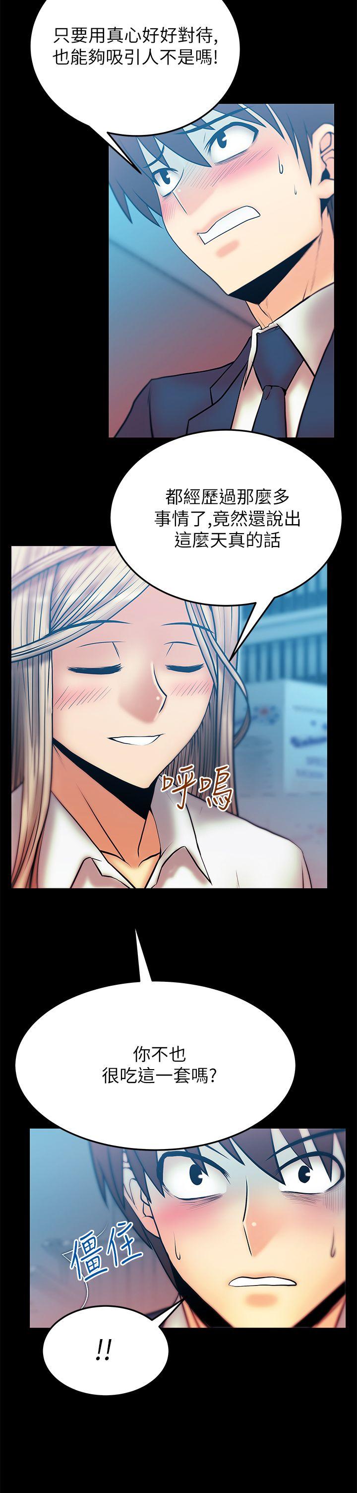 [Manhwa] MY OFFICE LADYS Plot, mature woman, big breasts, OL#[19P]-6