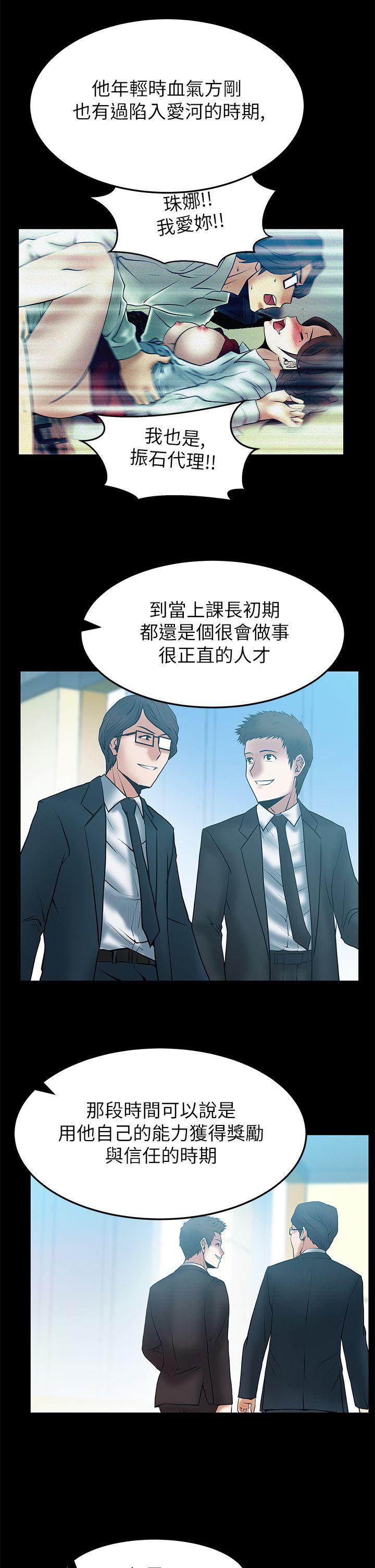 [Manhwa] MY OFFICE LADYS Plot, mature woman, big breasts, OL#[19P]-9