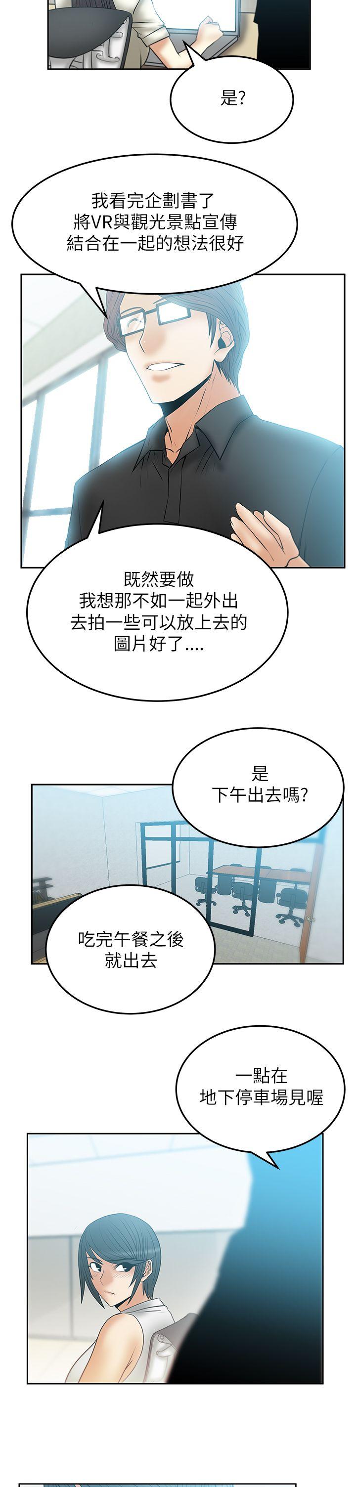 [韩国漫画] MY OFFICE LADYS 剧情,熟女人妻,巨乳大奶,OL#[17P]-3