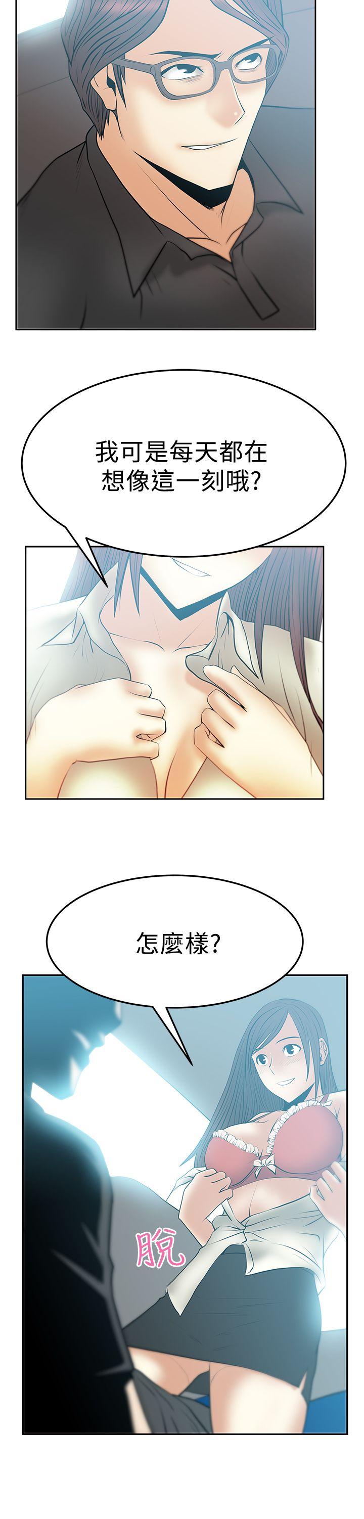 [Manhwa] MY OFFICE LADYS Plot, mature woman, big breasts, OL#[16P]-10