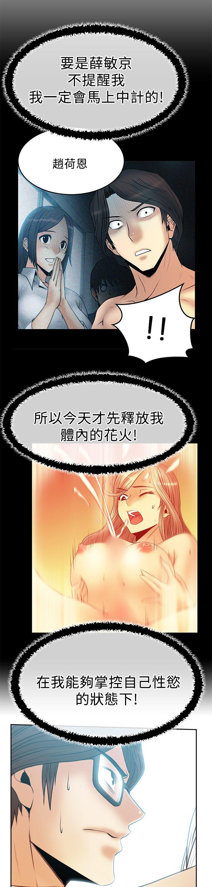 [Manhwa] MY OFFICE LADYS Plot, mature woman, big breasts, OL#[16P]-12