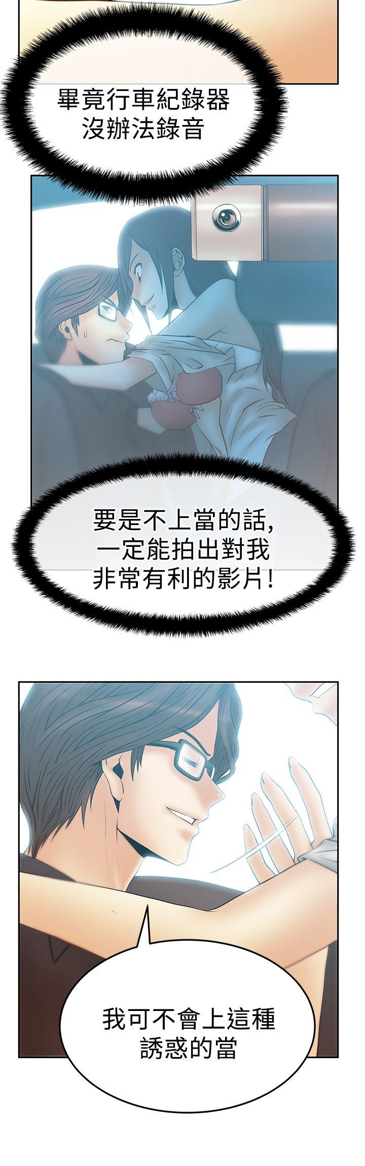 [Manhwa] MY OFFICE LADYS Plot, mature woman, big breasts, OL#[16P]-13