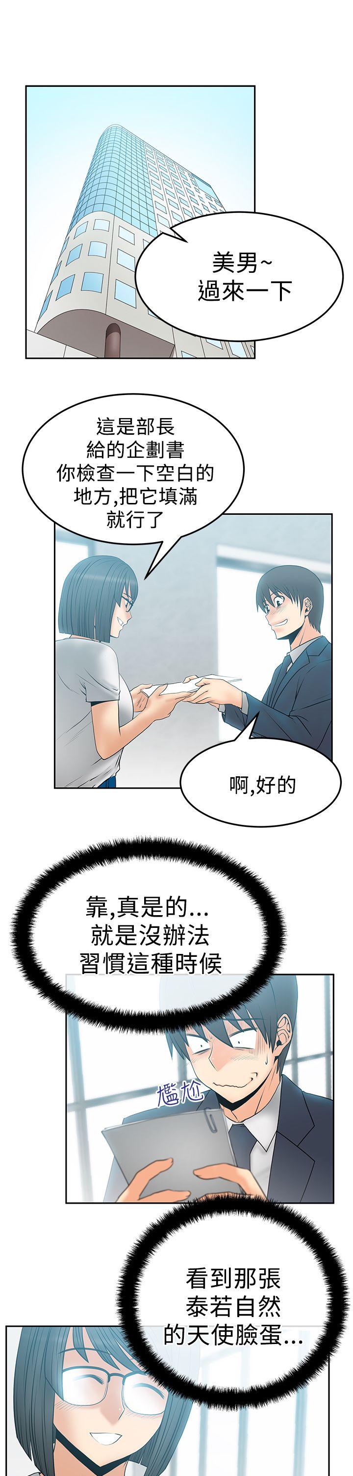[Manhwa] MY OFFICE LADYS Plot, mature woman, big breasts, OL#[16P]-2