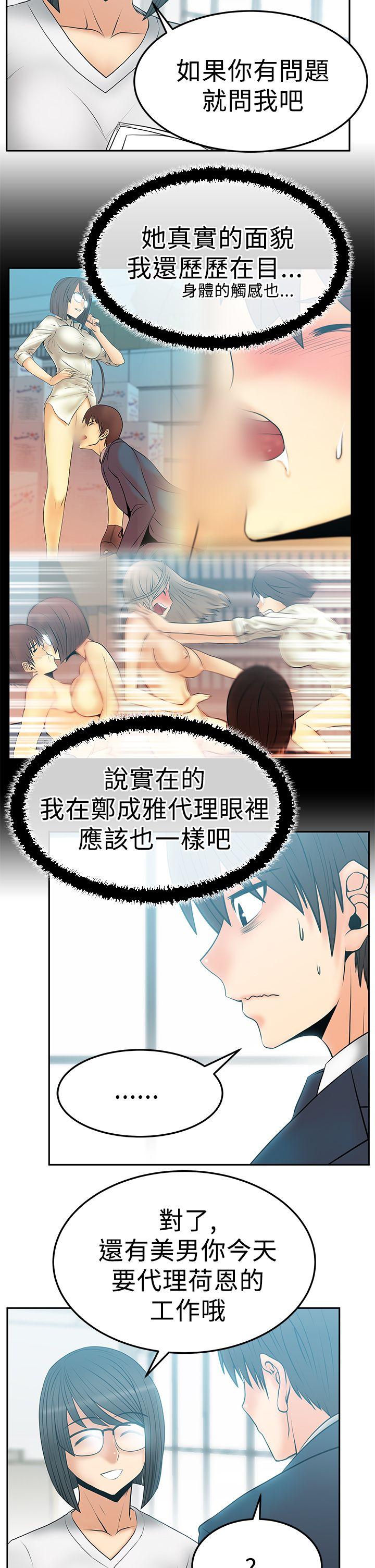 [Manhwa] MY OFFICE LADYS Plot, mature woman, big breasts, OL#[16P]-3