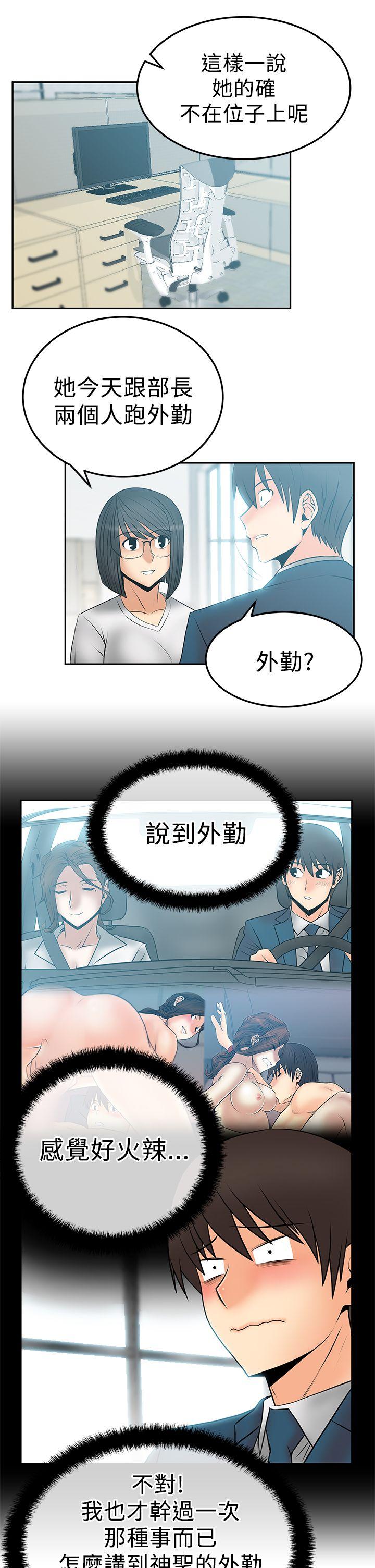 [Manhwa] MY OFFICE LADYS Plot, mature woman, big breasts, OL#[16P]-5