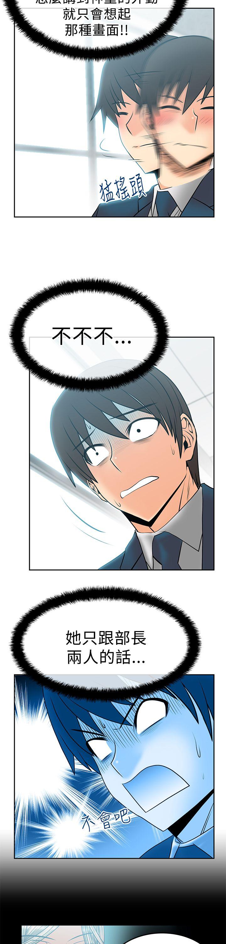 [Manhwa] MY OFFICE LADYS Plot, mature woman, big breasts, OL#[16P]-6
