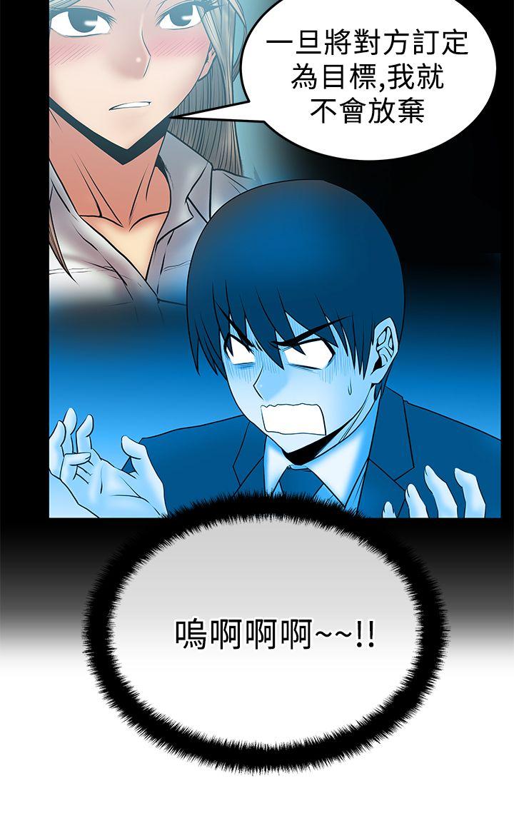 [Manhwa] MY OFFICE LADYS Plot, mature woman, big breasts, OL#[16P]-7
