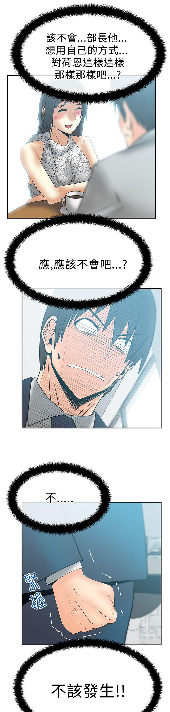 [Manhwa] MY OFFICE LADYS Plot, mature woman, big breasts, OL#[16P]-8