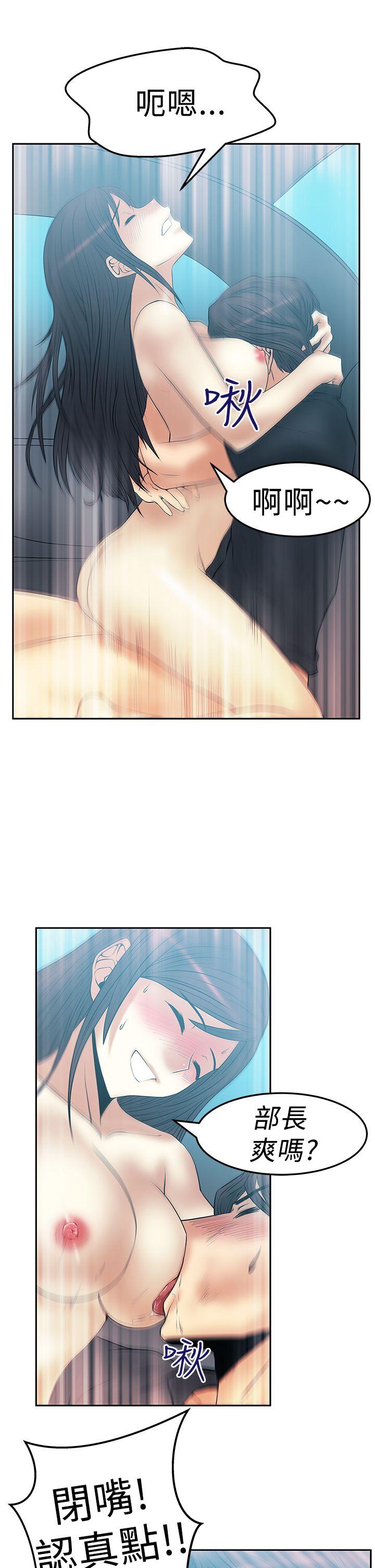 [韩国漫画] MY OFFICE LADYS 剧情,熟女人妻,巨乳大奶,OL#[22P]-8