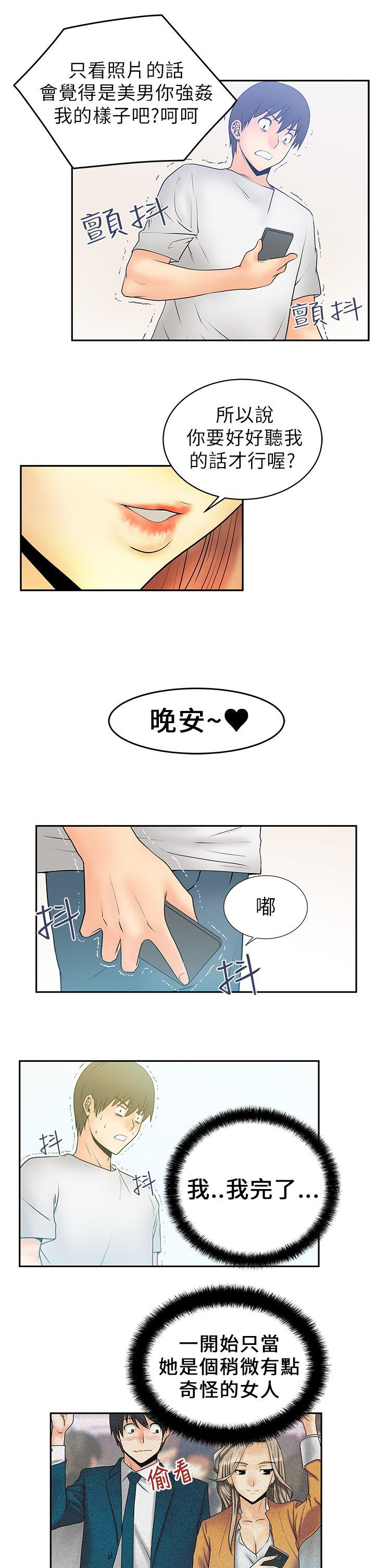 [Manhwa] MY OFFICE LADYS Plot, mature woman, big breasts, OL#[18P]-11