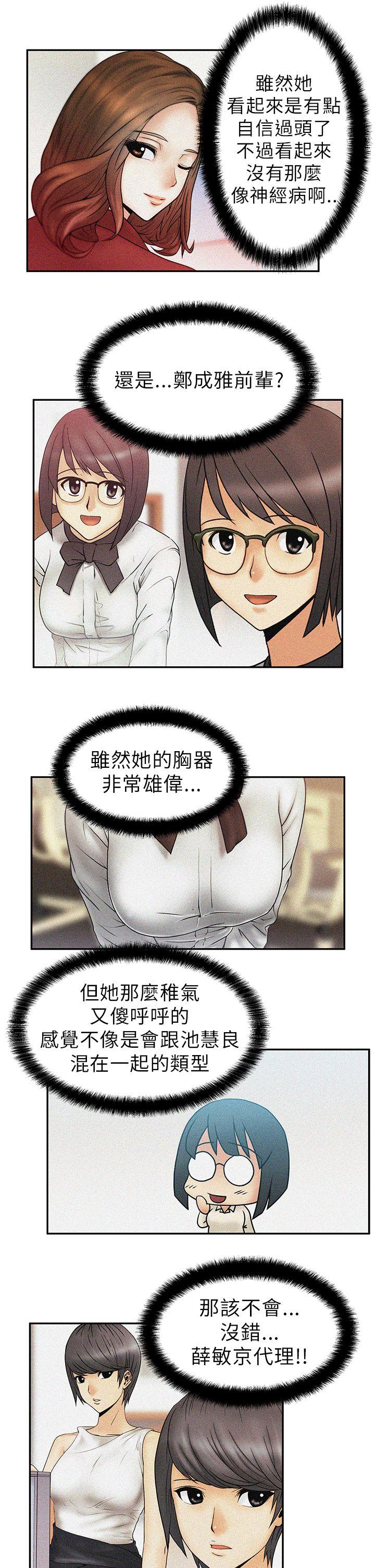 [Manhwa] MY OFFICE LADYS Plot, mature woman, big breasts, OL#[18P]-15