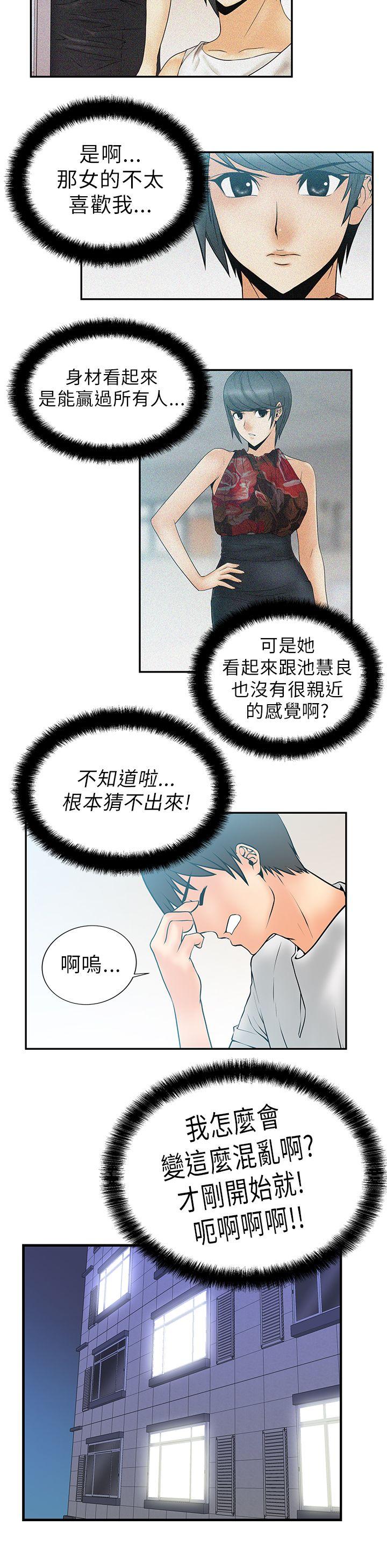 [Manhwa] MY OFFICE LADYS Plot, mature woman, big breasts, OL#[18P]-16