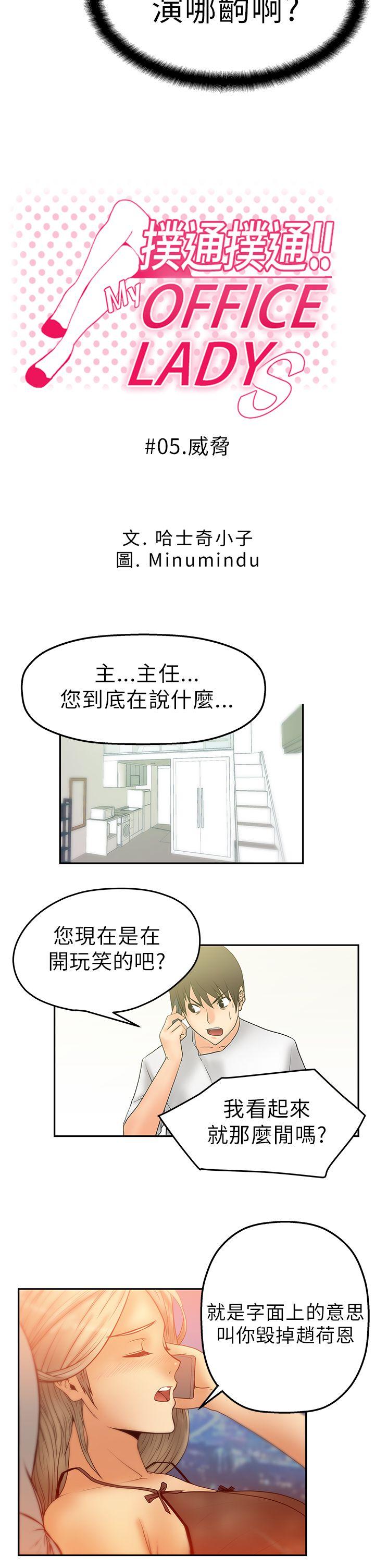 [Manhwa] MY OFFICE LADYS Plot, mature woman, big breasts, OL#[18P]-2