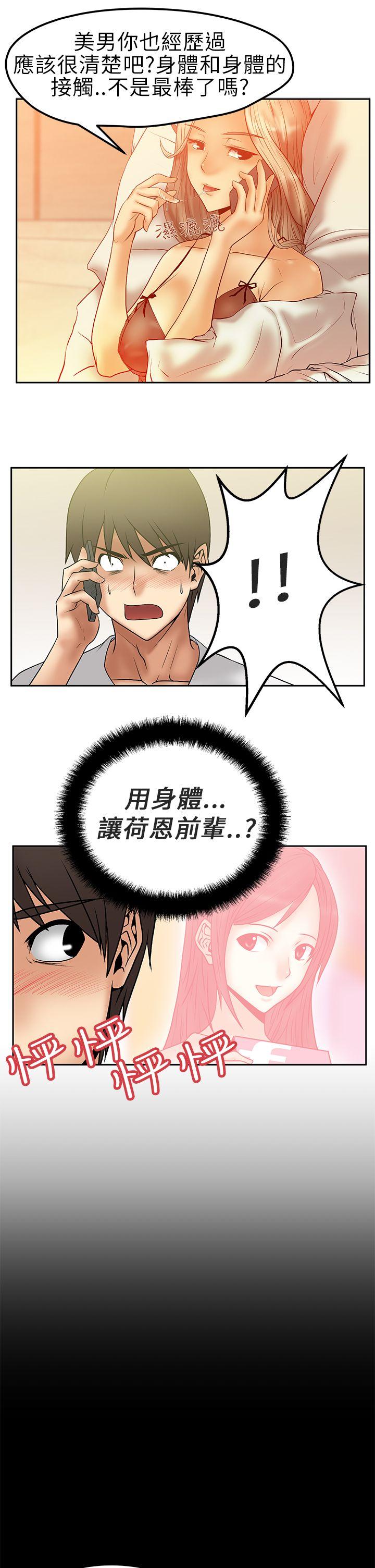 [Manhwa] MY OFFICE LADYS Plot, mature woman, big breasts, OL#[18P]-4