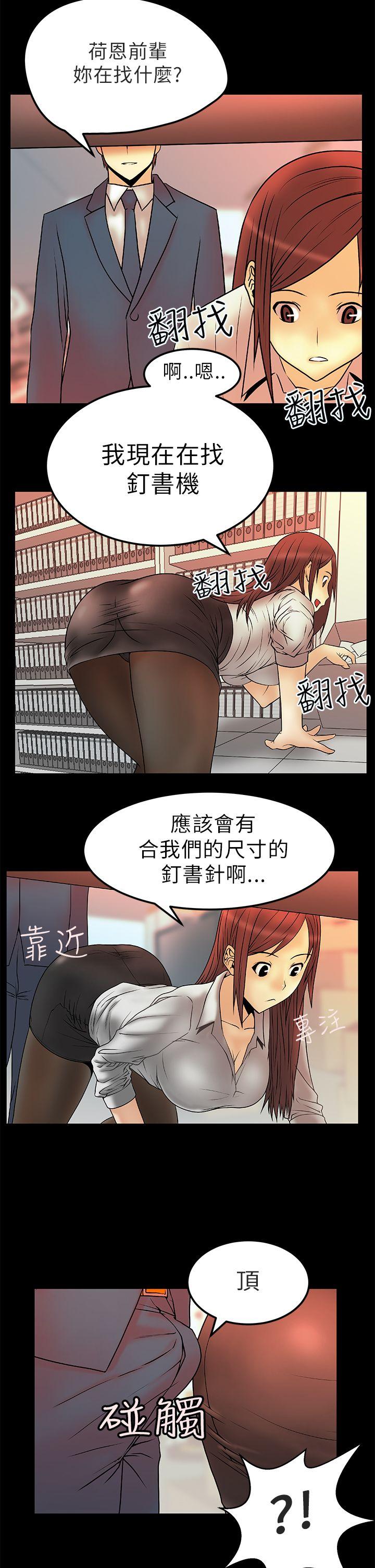 [Manhwa] MY OFFICE LADYS Plot, mature woman, big breasts, OL#[18P]-5