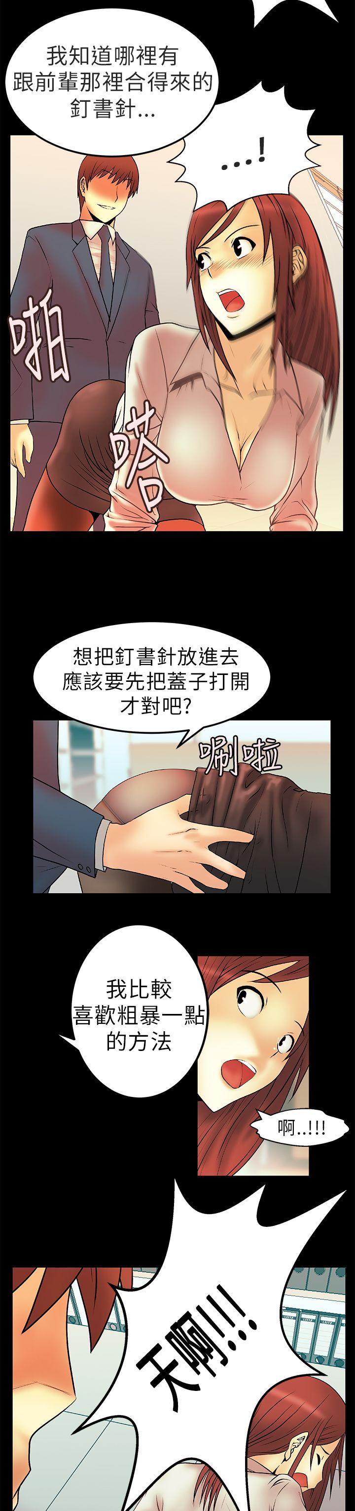 [Manhwa] MY OFFICE LADYS Plot, mature woman, big breasts, OL#[18P]-6