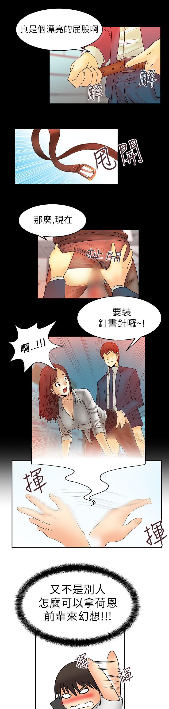[Manhwa] MY OFFICE LADYS Plot, mature woman, big breasts, OL#[18P]-8