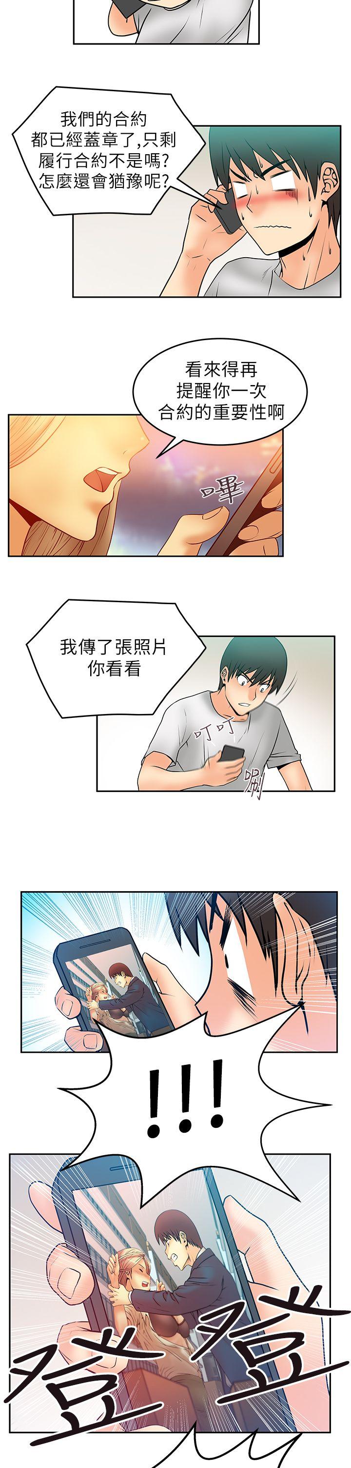 [Manhwa] MY OFFICE LADYS Plot, mature woman, big breasts, OL#[18P]-9