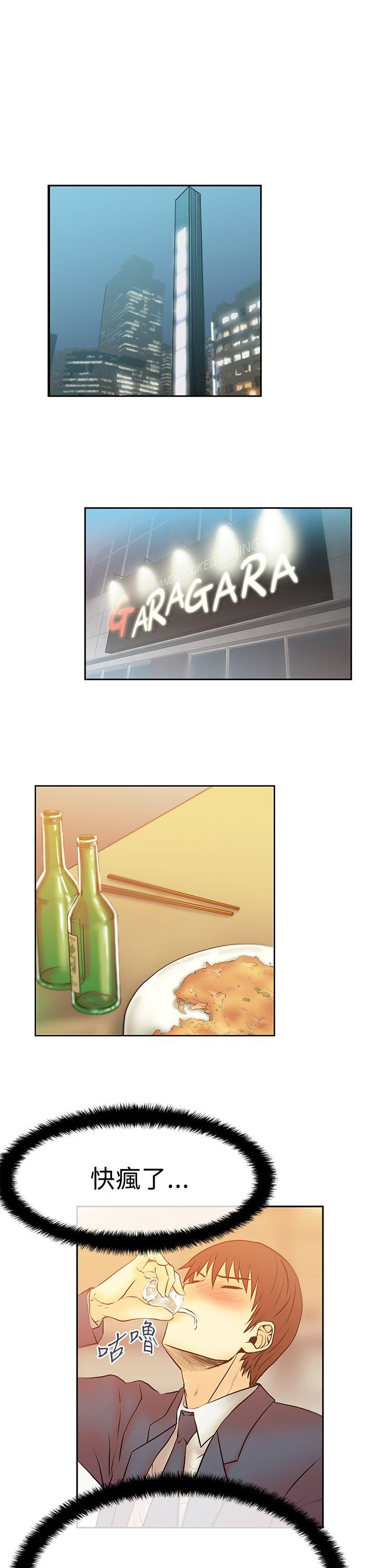 [Manhwa] MY OFFICE LADYS Plot, mature woman, big breasts, OL#[24P]-1