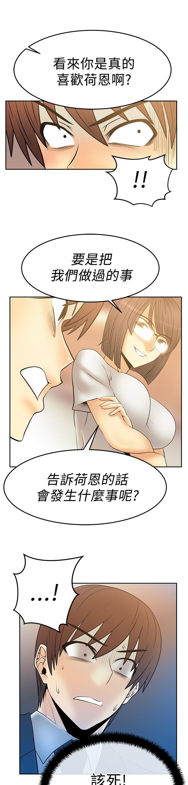 [Manhwa] MY OFFICE LADYS Plot, mature woman, big breasts, OL#[24P]-10