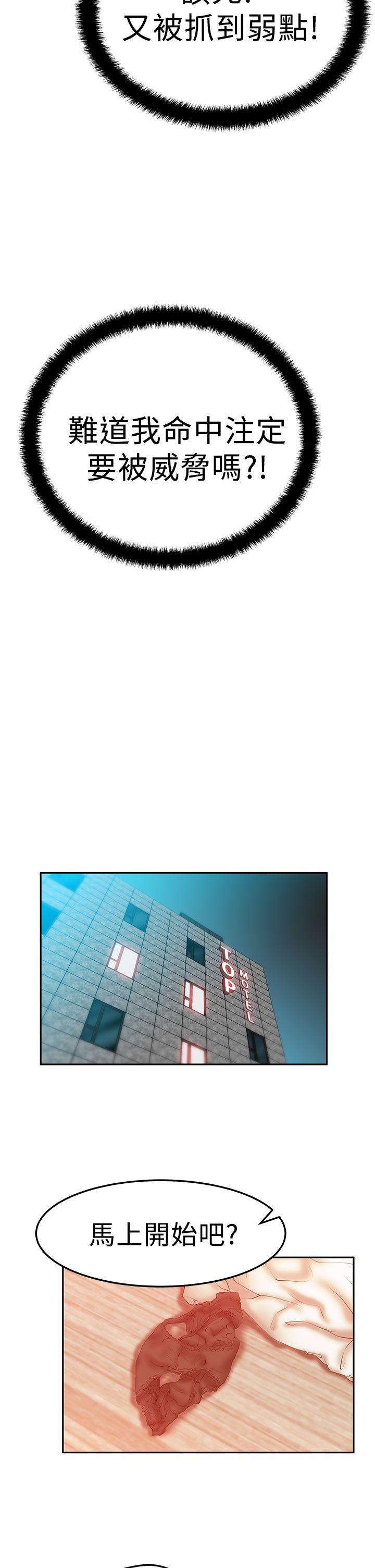 [Manhwa] MY OFFICE LADYS Plot, mature woman, big breasts, OL#[24P]-11
