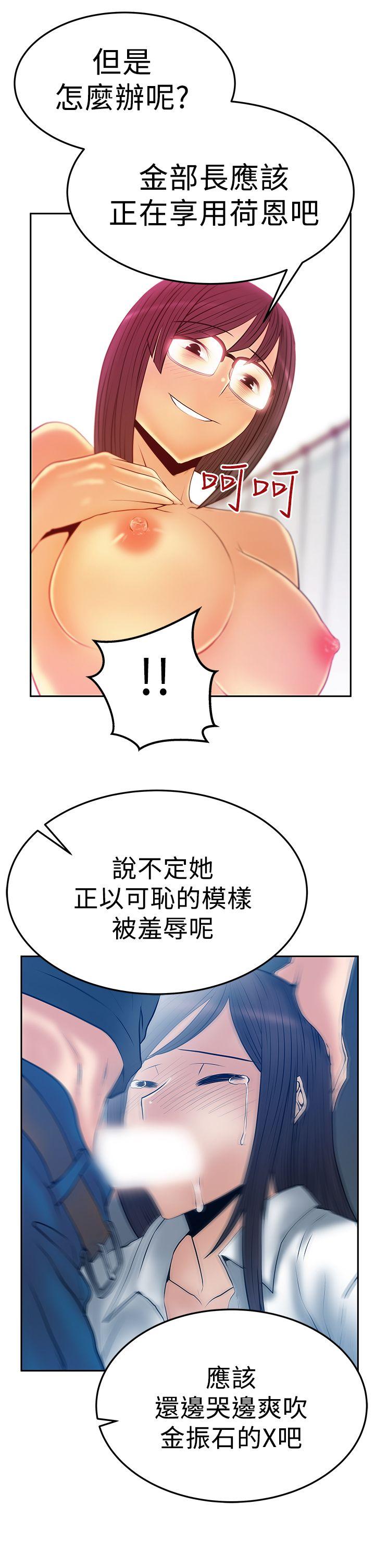 [Manhwa] MY OFFICE LADYS Plot, mature woman, big breasts, OL#[24P]-20