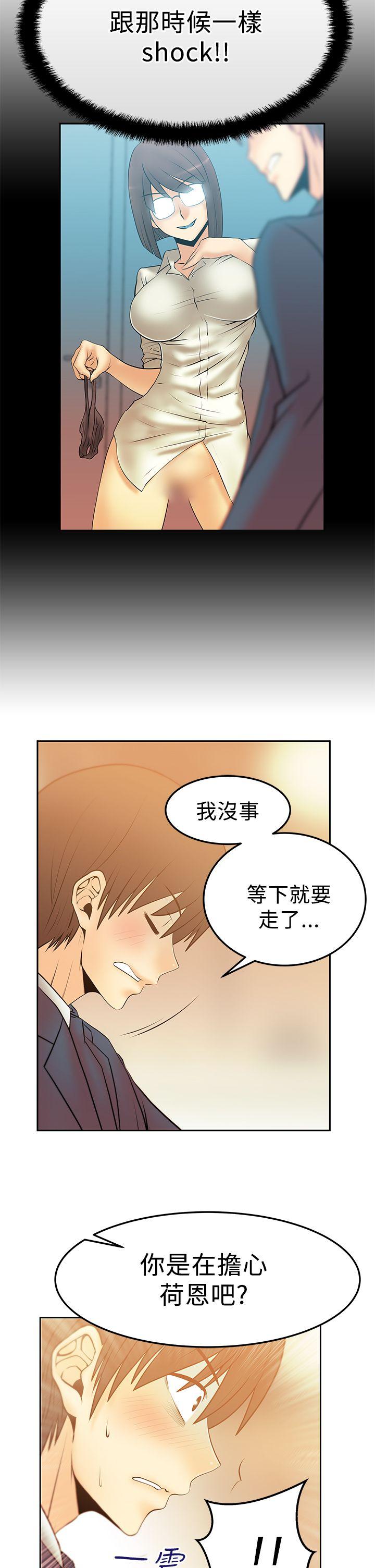 [Manhwa] MY OFFICE LADYS Plot, mature woman, big breasts, OL#[24P]-7