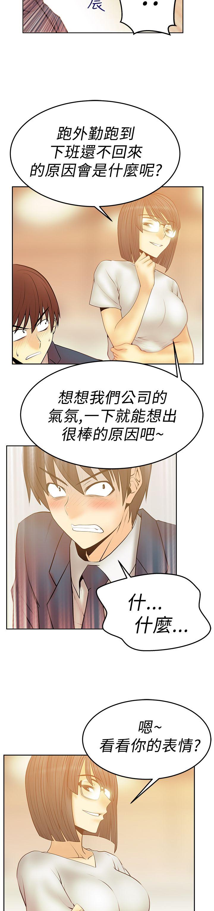 [Manhwa] MY OFFICE LADYS Plot, mature woman, big breasts, OL#[24P]-8