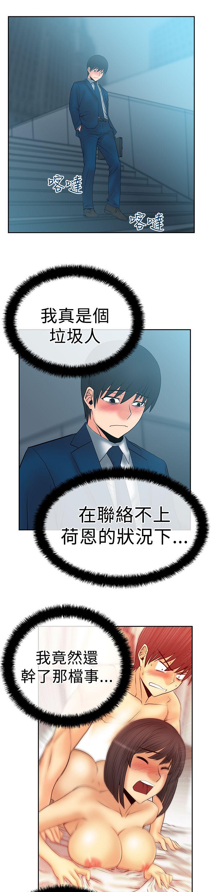 [韩国漫画] MY OFFICE LADYS 剧情,熟女人妻,巨乳大奶,OL#[24P]-15